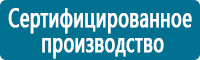 Таблички и знаки на заказ в Киселевске Магазин Охраны Труда fullBUILD