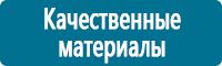 Удостоверения по охране труда (бланки) купить в Киселевске