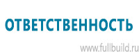 Схемы строповки и складирования грузов в Киселевске