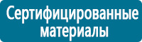Знаки медицинского и санитарного назначения купить в Киселевске