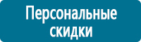 Комбинированные знаки безопасности в Киселевске Магазин Охраны Труда fullBUILD