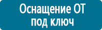 Комбинированные знаки безопасности в Киселевске Магазин Охраны Труда fullBUILD