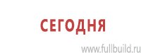 Предписывающие знаки в Киселевске