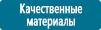Барьерные дорожные ограждения в Киселевске купить Магазин Охраны Труда fullBUILD