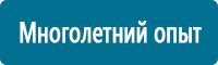 Знаки особых предписаний дорожного движения в Киселевске купить Магазин Охраны Труда fullBUILD