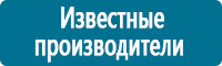 Запрещающие знаки дорожного движения в Киселевске купить Магазин Охраны Труда fullBUILD