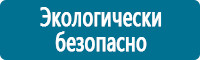 Запрещающие знаки дорожного движения в Киселевске купить Магазин Охраны Труда fullBUILD