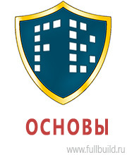 Запрещающие знаки дорожного движения в Киселевске Магазин Охраны Труда fullBUILD