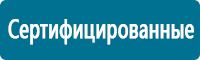 Знаки по электробезопасности в Киселевске купить Магазин Охраны Труда fullBUILD
