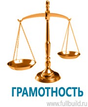 Плакаты по строительству в Киселевске купить