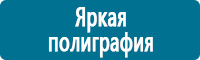 Плакаты по охране труда в Киселевске Магазин Охраны Труда fullBUILD