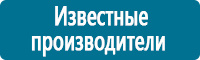 Плакаты по охране труда в Киселевске купить Магазин Охраны Труда fullBUILD
