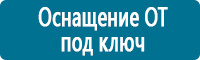 Плакаты по охране труда купить в Киселевске