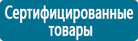 Плакаты по охране труда в Киселевске купить Магазин Охраны Труда fullBUILD