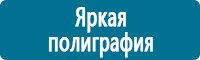 Журналы учёта по охране труда  купить в Киселевске