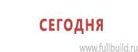 Журналы по пожарной безопасности в Киселевске купить Магазин Охраны Труда fullBUILD