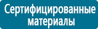 Журналы по электробезопасности в Киселевске купить Магазин Охраны Труда fullBUILD